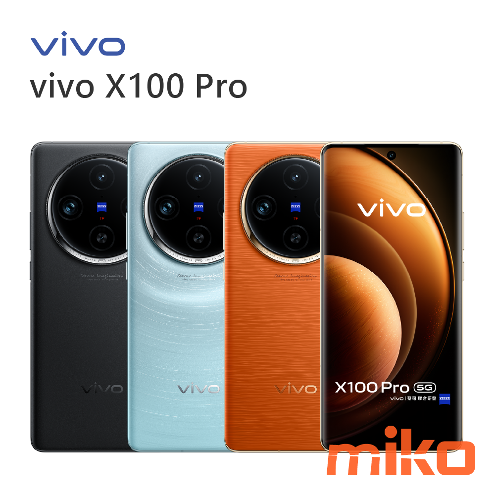 vivo X100 Pro